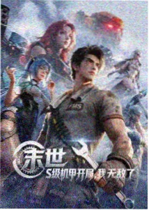 分镜与脚本写作课程封面